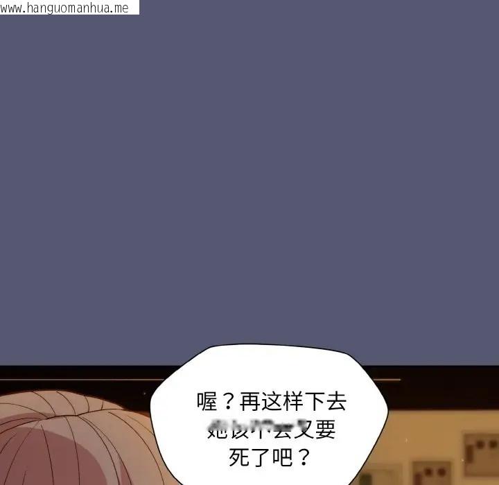 韩国漫画和美女上司玩游戏韩漫_和美女上司玩游戏-第13话在线免费阅读-韩国漫画-第70张图片