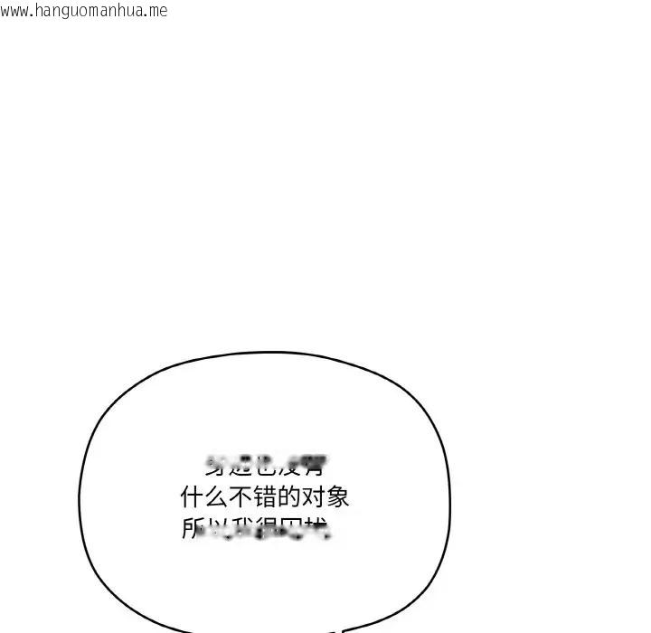 韩国漫画家人之间这样不好吧？韩漫_家人之间这样不好吧？-第7话在线免费阅读-韩国漫画-第84张图片