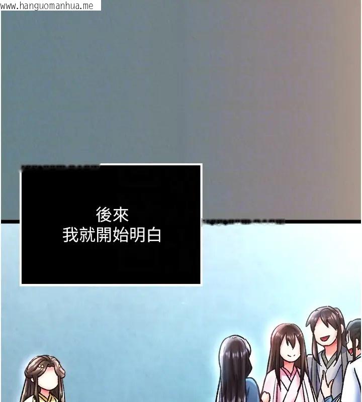 韩国漫画色雕英雄传：一捅天下韩漫_色雕英雄传：一捅天下-第48话-献身报答母亲养育之恩在线免费阅读-韩国漫画-第47张图片