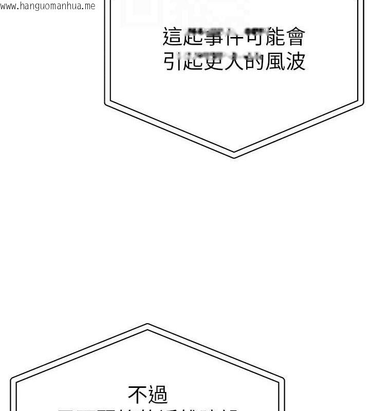 韩国漫画↖㊣煞气a猛男㊣↘韩漫_↖㊣煞气a猛男㊣↘-第64话-我一定要得到你不可在线免费阅读-韩国漫画-第63张图片