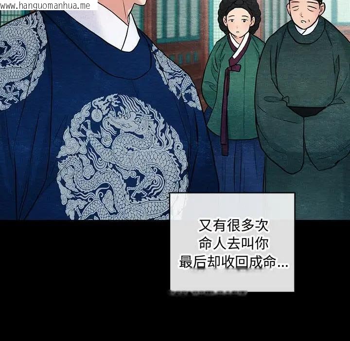 韩国漫画狂眼韩漫_狂眼-第23话在线免费阅读-韩国漫画-第99张图片