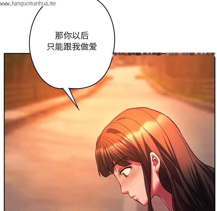 韩国漫画同学！好久不见/同级生韩漫_同学！好久不见/同级生-第32话在线免费阅读-韩国漫画-第86张图片