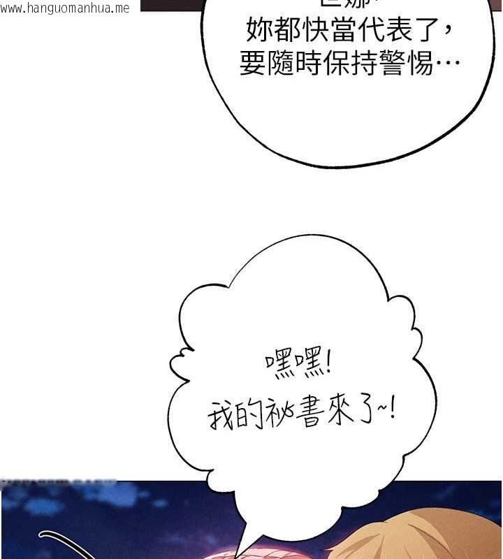 韩国漫画↖㊣煞气a猛男㊣↘韩漫_↖㊣煞气a猛男㊣↘-第64话-我一定要得到你不可在线免费阅读-韩国漫画-第94张图片