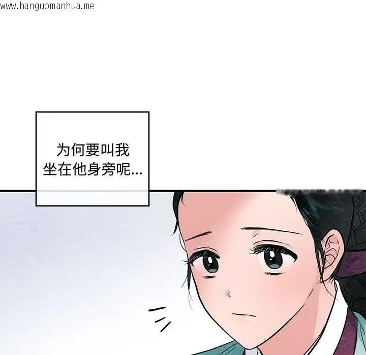 韩国漫画狂眼韩漫_狂眼-第23话在线免费阅读-韩国漫画-第40张图片