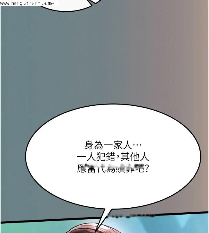 韩国漫画色雕英雄传：一捅天下韩漫_色雕英雄传：一捅天下-第48话-献身报答母亲养育之恩在线免费阅读-韩国漫画-第118张图片