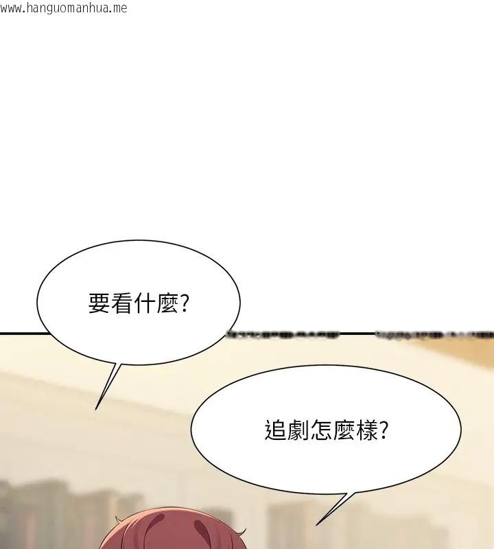 韩国漫画谁说理组没正妹？韩漫_谁说理组没正妹？-第148话-竟然抢先一步在线免费阅读-韩国漫画-第33张图片