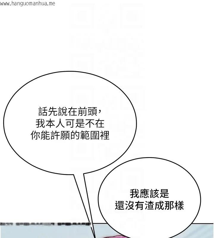 韩国漫画让傲慢女屈服的一百种方法韩漫_让傲慢女屈服的一百种方法-第31话-永远陪在我身边在线免费阅读-韩国漫画-第87张图片