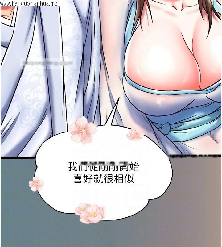 韩国漫画色雕英雄传：一捅天下韩漫_色雕英雄传：一捅天下-第48话-献身报答母亲养育之恩在线免费阅读-韩国漫画-第95张图片