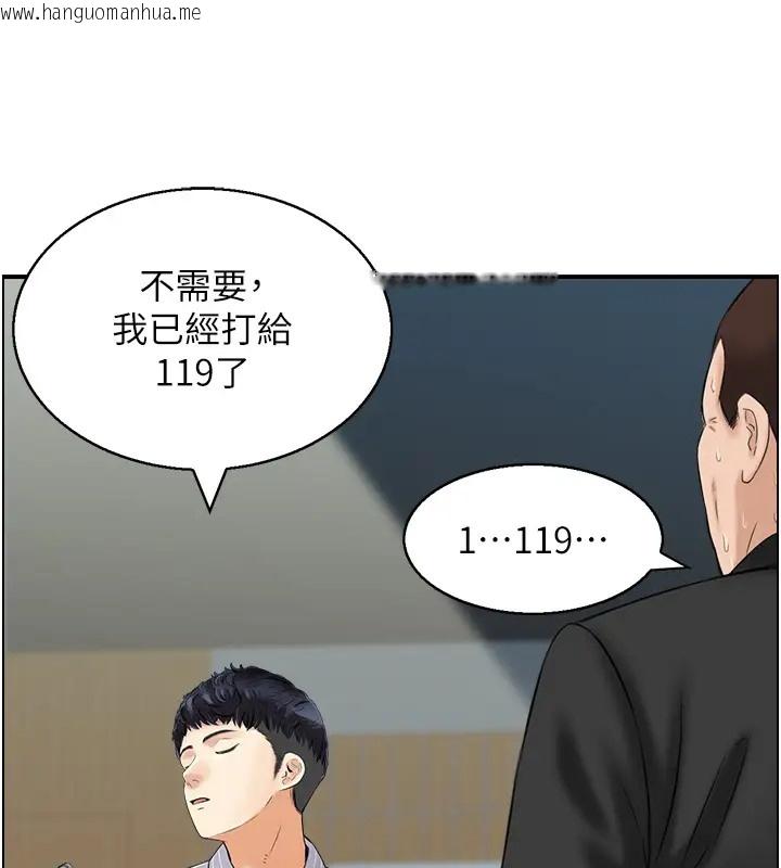 韩国漫画人妻控韩漫_人妻控-第10话-不准你带她出去!在线免费阅读-韩国漫画-第45张图片