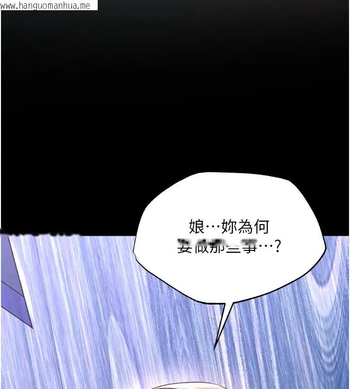 韩国漫画色雕英雄传：一捅天下韩漫_色雕英雄传：一捅天下-第48话-献身报答母亲养育之恩在线免费阅读-韩国漫画-第189张图片