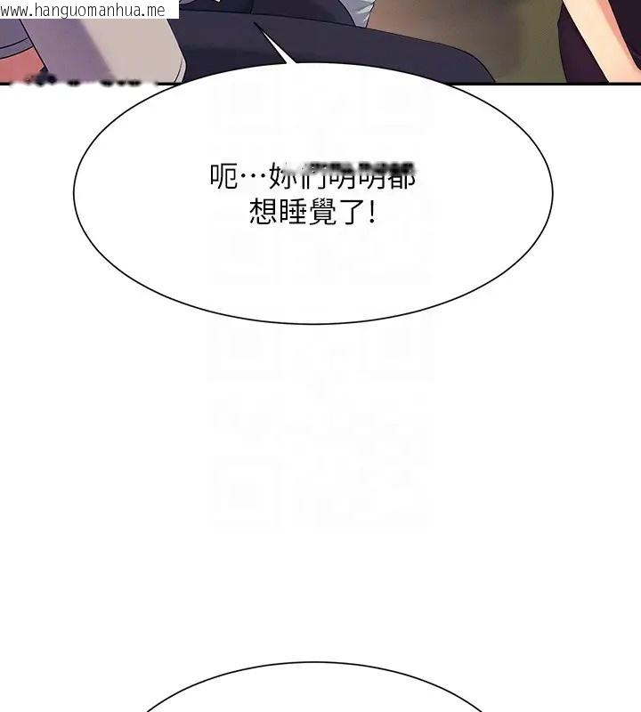 韩国漫画谁说理组没正妹？韩漫_谁说理组没正妹？-第148话-竟然抢先一步在线免费阅读-韩国漫画-第115张图片