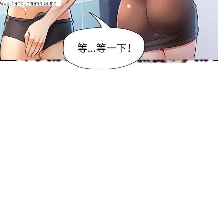 韩国漫画可以爱你吗韩漫_可以爱你吗-第14话在线免费阅读-韩国漫画-第116张图片