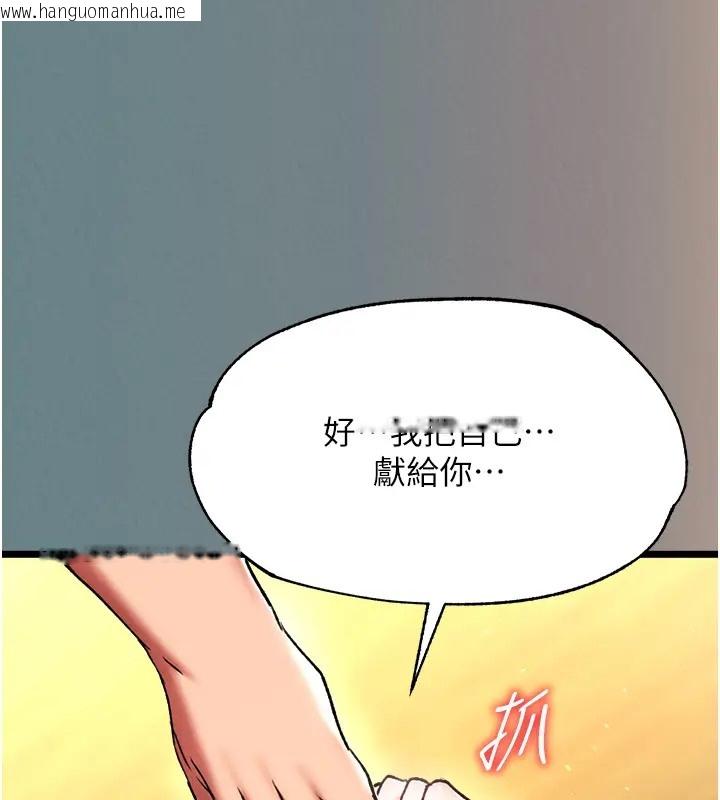 韩国漫画色雕英雄传：一捅天下韩漫_色雕英雄传：一捅天下-第48话-献身报答母亲养育之恩在线免费阅读-韩国漫画-第186张图片