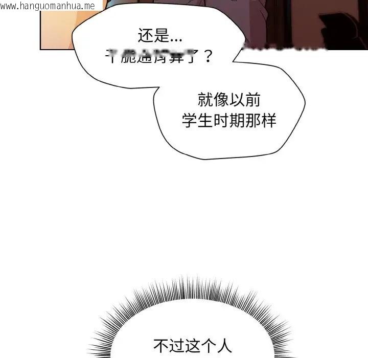 韩国漫画和美女上司玩游戏韩漫_和美女上司玩游戏-第13话在线免费阅读-韩国漫画-第24张图片