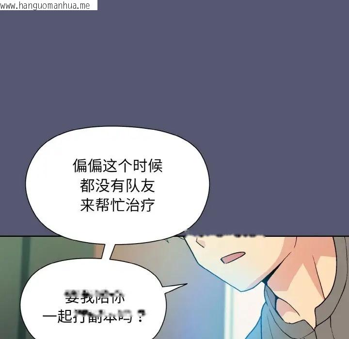 韩国漫画和美女上司玩游戏韩漫_和美女上司玩游戏-第13话在线免费阅读-韩国漫画-第92张图片