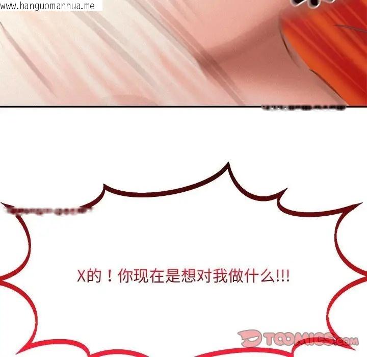 韩国漫画乘风高飞韩漫_乘风高飞-第32话在线免费阅读-韩国漫画-第117张图片