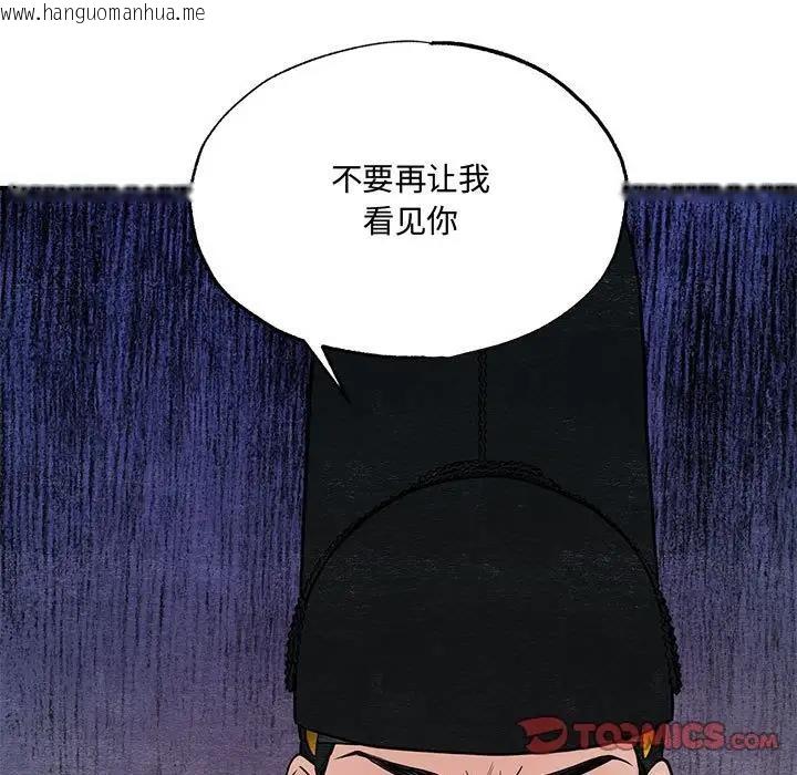 韩国漫画狂眼韩漫_狂眼-第23话在线免费阅读-韩国漫画-第86张图片