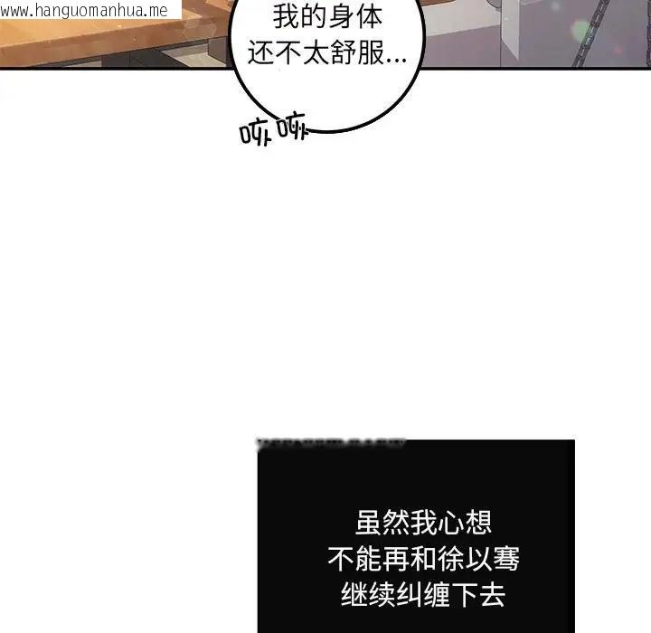 韩国漫画协议关系韩漫_协议关系-第11话在线免费阅读-韩国漫画-第12张图片