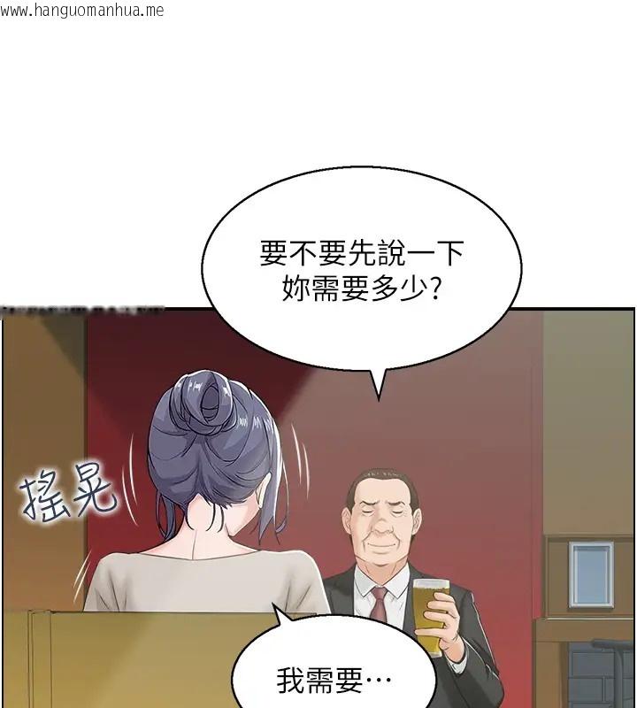 韩国漫画人妻控韩漫_人妻控-第10话-不准你带她出去!在线免费阅读-韩国漫画-第26张图片