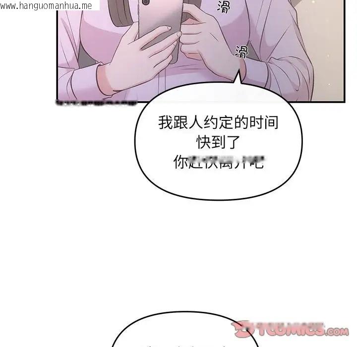 韩国漫画协议关系韩漫_协议关系-第11话在线免费阅读-韩国漫画-第27张图片