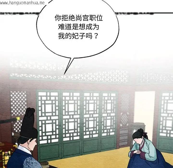 韩国漫画狂眼韩漫_狂眼-第23话在线免费阅读-韩国漫画-第20张图片