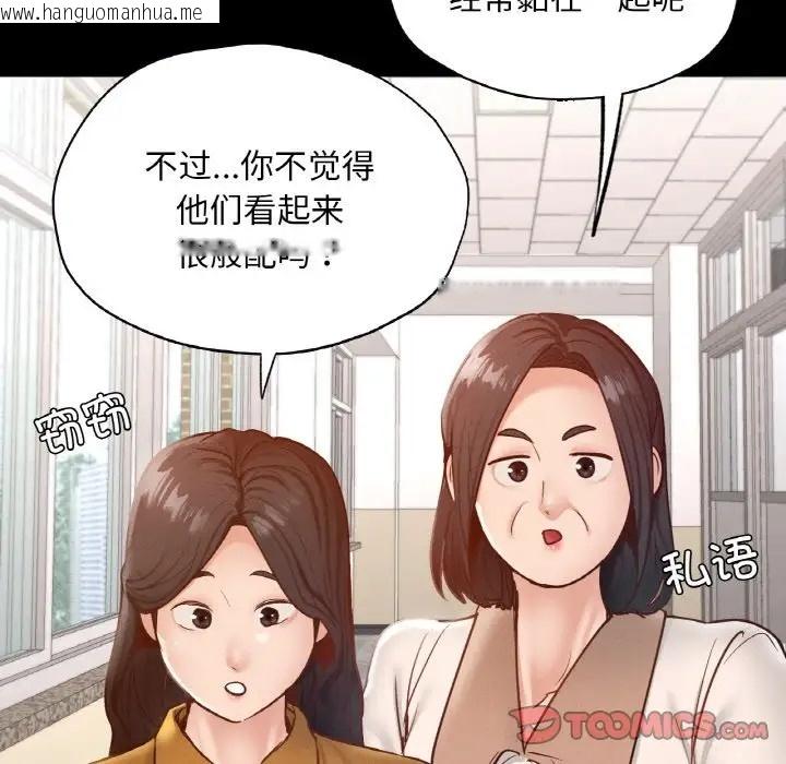 韩国漫画在学校达咩！/学校母汤黑白来！韩漫_在学校达咩！/学校母汤黑白来！-第26话在线免费阅读-韩国漫画-第159张图片