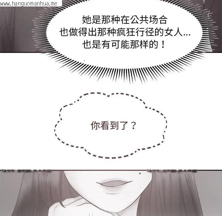 韩国漫画乘风高飞韩漫_乘风高飞-第32话在线免费阅读-韩国漫画-第103张图片