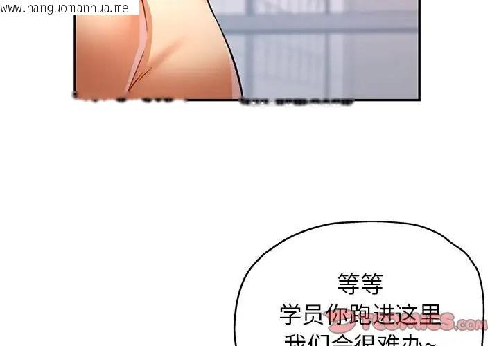 韩国漫画可以爱你吗韩漫_可以爱你吗-第14话在线免费阅读-韩国漫画-第3张图片