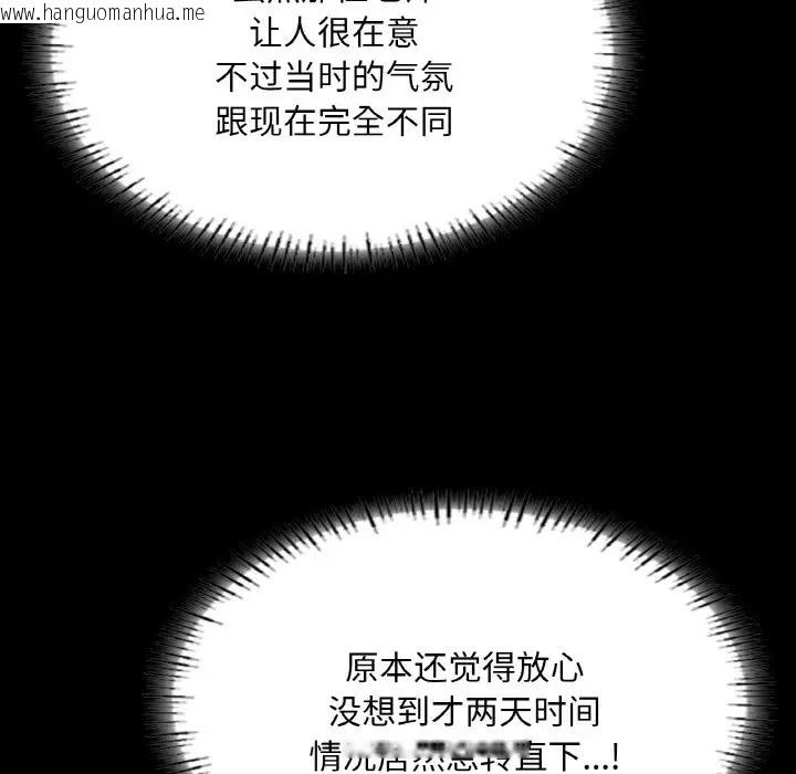 韩国漫画在学校达咩！/学校母汤黑白来！韩漫_在学校达咩！/学校母汤黑白来！-第26话在线免费阅读-韩国漫画-第25张图片