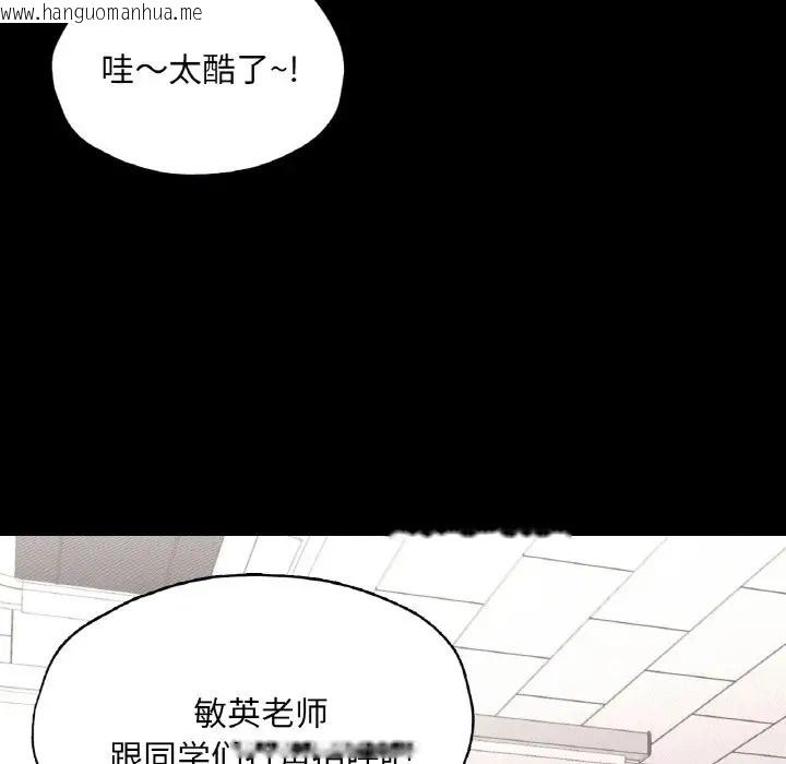 韩国漫画在学校达咩！/学校母汤黑白来！韩漫_在学校达咩！/学校母汤黑白来！-第26话在线免费阅读-韩国漫画-第64张图片