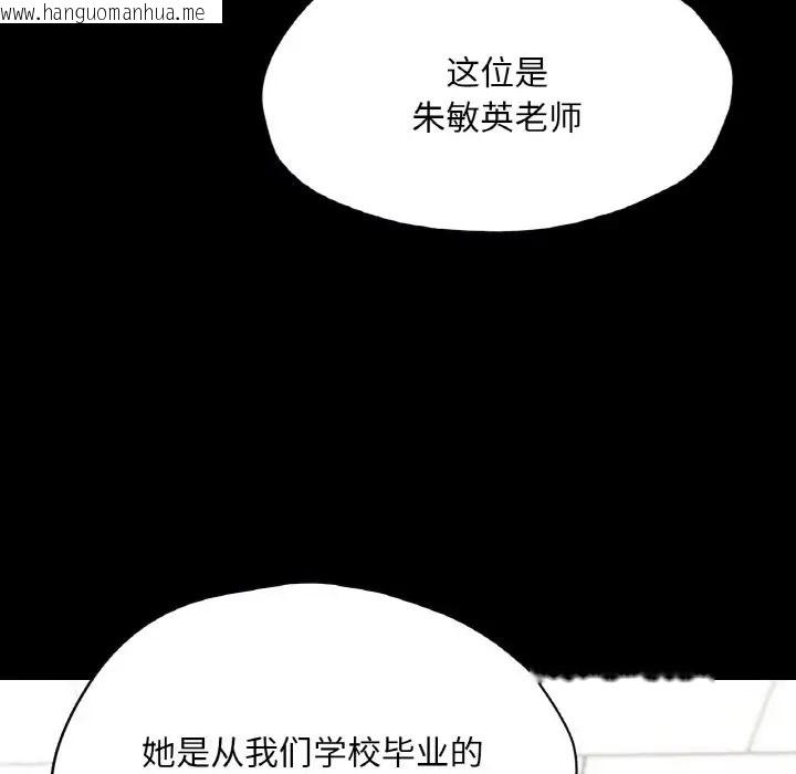 韩国漫画在学校达咩！/学校母汤黑白来！韩漫_在学校达咩！/学校母汤黑白来！-第26话在线免费阅读-韩国漫画-第88张图片