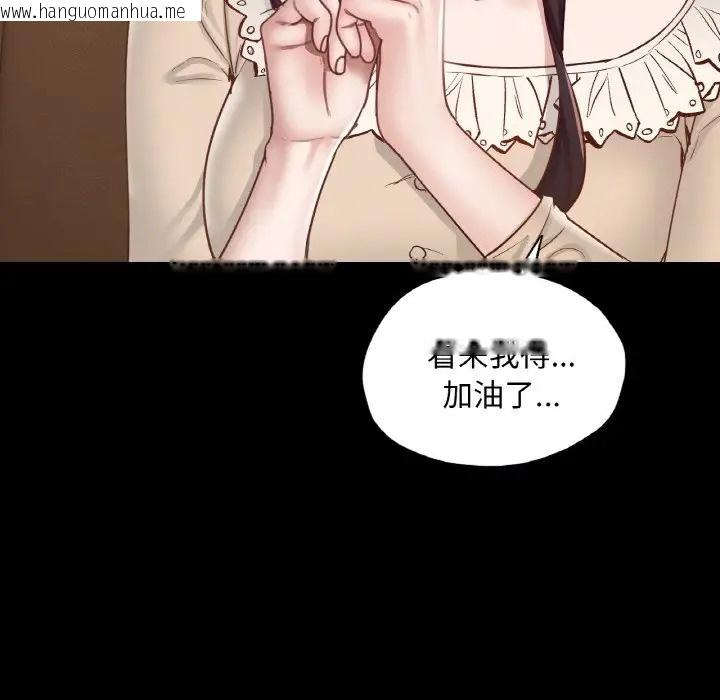 韩国漫画在学校达咩！/学校母汤黑白来！韩漫_在学校达咩！/学校母汤黑白来！-第26话在线免费阅读-韩国漫画-第108张图片