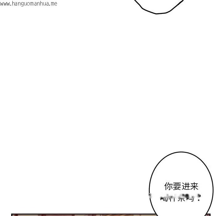 韩国漫画极乐之神韩漫_极乐之神-第4话在线免费阅读-韩国漫画-第116张图片