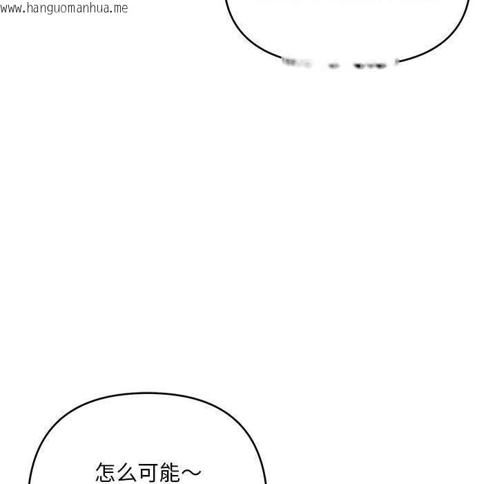 韩国漫画邻居跑路中韩漫_邻居跑路中-第1话在线免费阅读-韩国漫画-第111张图片