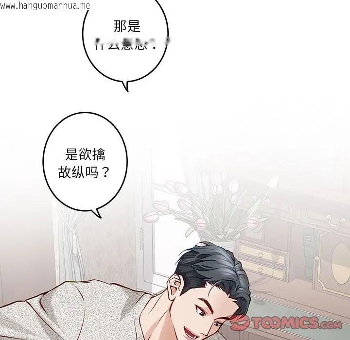 韩国漫画极乐之神韩漫_极乐之神-第4话在线免费阅读-韩国漫画-第63张图片