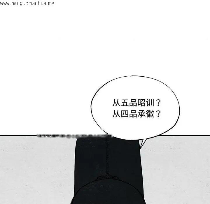 韩国漫画狂眼韩漫_狂眼-第23话在线免费阅读-韩国漫画-第24张图片