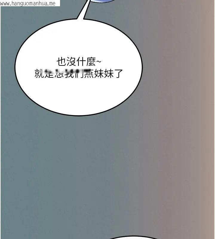 韩国漫画色雕英雄传：一捅天下韩漫_色雕英雄传：一捅天下-第48话-献身报答母亲养育之恩在线免费阅读-韩国漫画-第67张图片