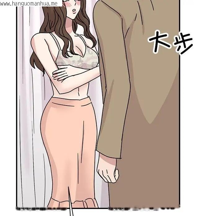 韩国漫画我的完美谬思韩漫_我的完美谬思-第40话在线免费阅读-韩国漫画-第121张图片