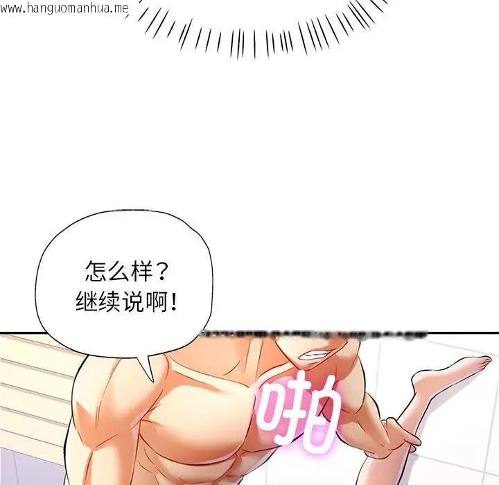 韩国漫画可以爱你吗韩漫_可以爱你吗-第14话在线免费阅读-韩国漫画-第86张图片