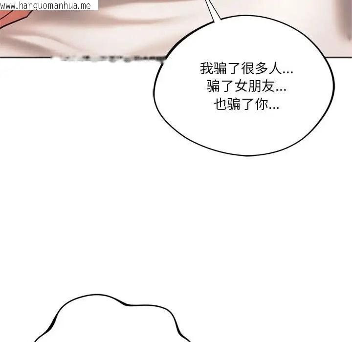 韩国漫画同学！好久不见/同级生韩漫_同学！好久不见/同级生-第32话在线免费阅读-韩国漫画-第34张图片