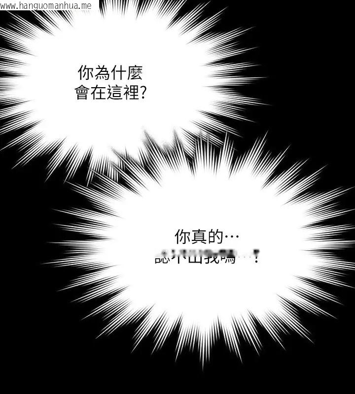 韩国漫画超级公务员韩漫_超级公务员-第132话-给我怀孕吧在线免费阅读-韩国漫画-第35张图片