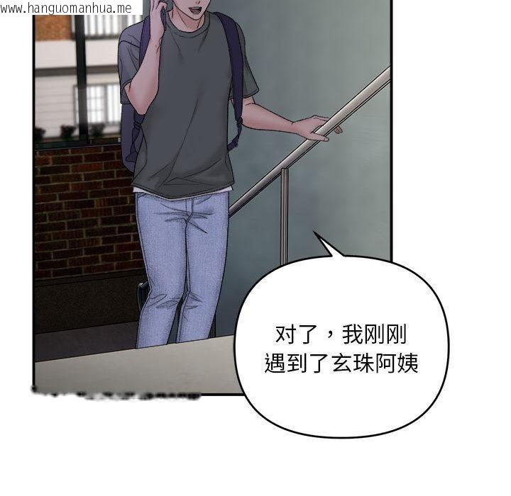 韩国漫画邻居跑路中韩漫_邻居跑路中-第1话在线免费阅读-韩国漫画-第120张图片