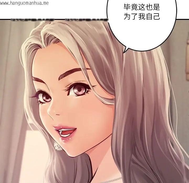 韩国漫画极乐之神韩漫_极乐之神-第4话在线免费阅读-韩国漫画-第165张图片