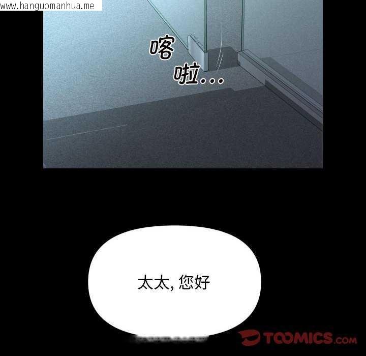 韩国漫画社区重建协会/敲开你的门韩漫_社区重建协会/敲开你的门-第100话在线免费阅读-韩国漫画-第48张图片