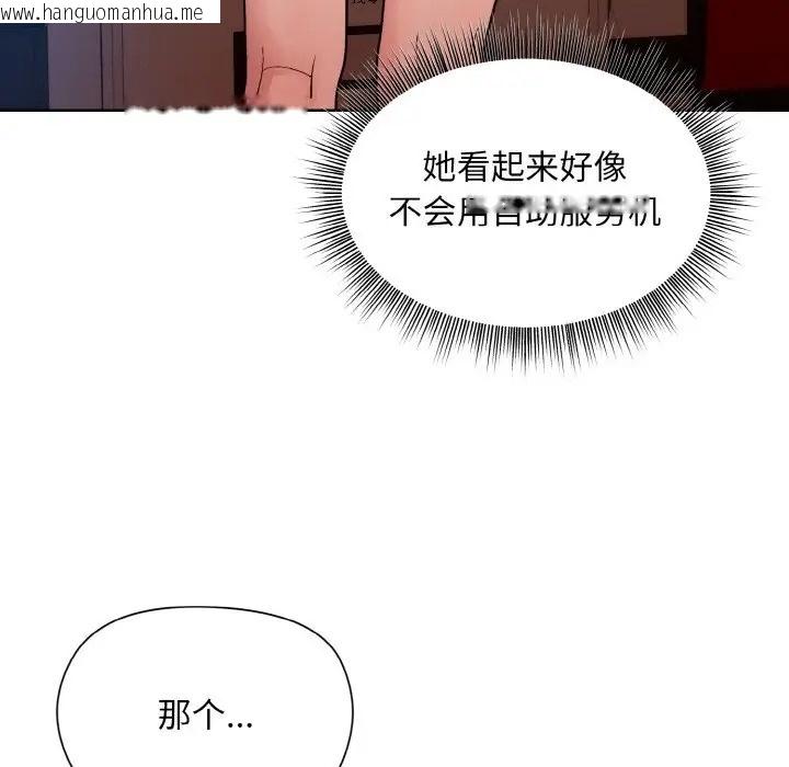 韩国漫画和美女上司玩游戏韩漫_和美女上司玩游戏-第13话在线免费阅读-韩国漫画-第29张图片