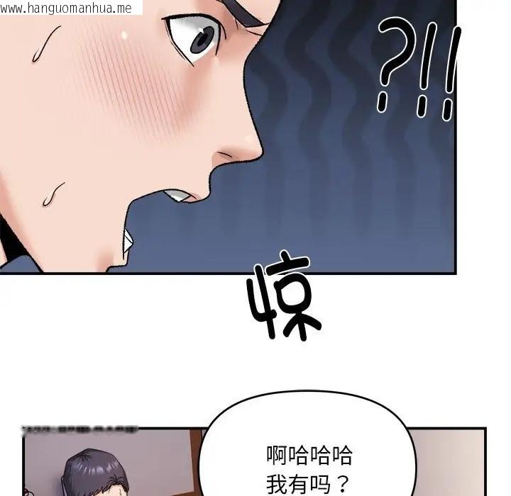 韩国漫画邻居跑路中韩漫_邻居跑路中-第3话在线免费阅读-韩国漫画-第85张图片