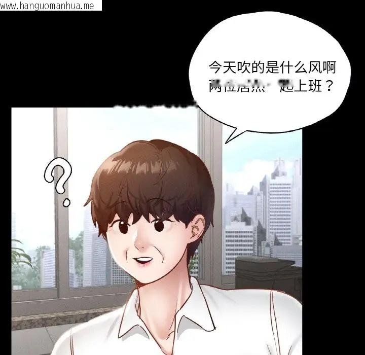 韩国漫画在学校达咩！/学校母汤黑白来！韩漫_在学校达咩！/学校母汤黑白来！-第26话在线免费阅读-韩国漫画-第29张图片