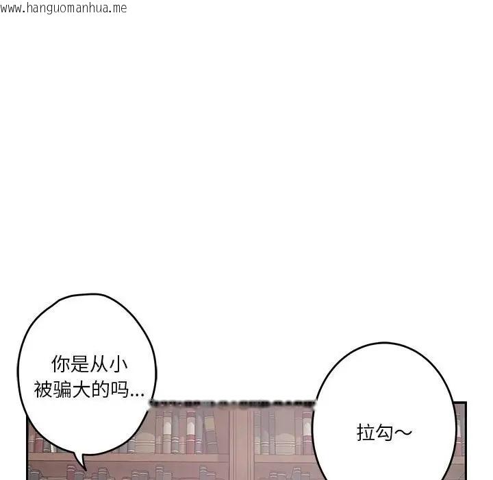 韩国漫画极乐之神韩漫_极乐之神-第4话在线免费阅读-韩国漫画-第76张图片