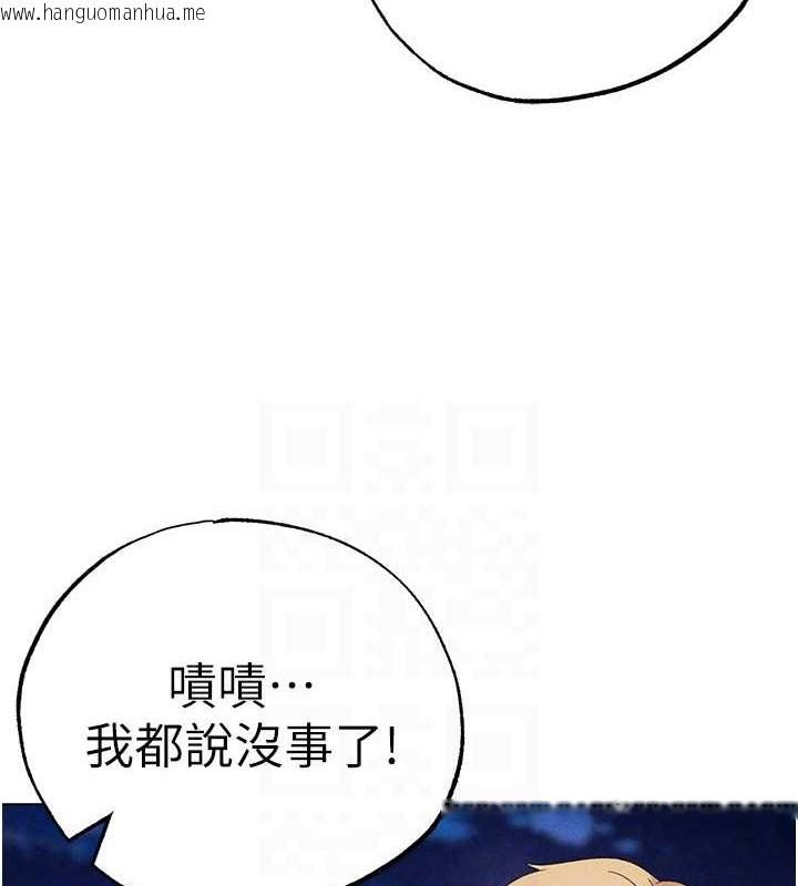 韩国漫画↖㊣煞气a猛男㊣↘韩漫_↖㊣煞气a猛男㊣↘-第64话-我一定要得到你不可在线免费阅读-韩国漫画-第103张图片