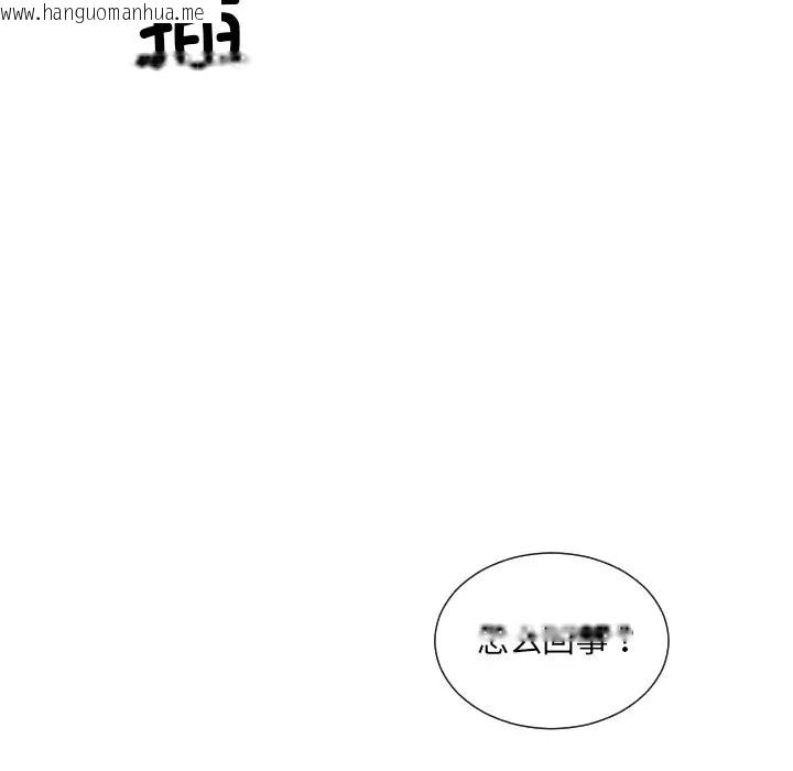 韩国漫画调教小娇妻/调教妻子韩漫_调教小娇妻/调教妻子-第43话在线免费阅读-韩国漫画-第118张图片